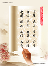 中国梦